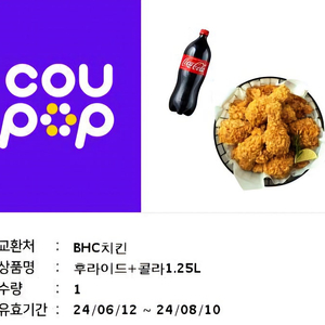 BHC 후라이드+ 콜라1.25L