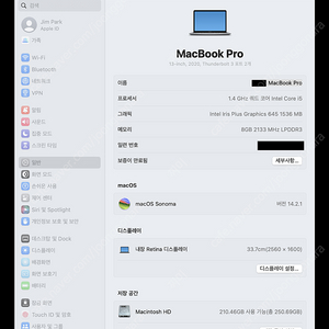 맥북프로 13인치 스그, i5/8/256GB