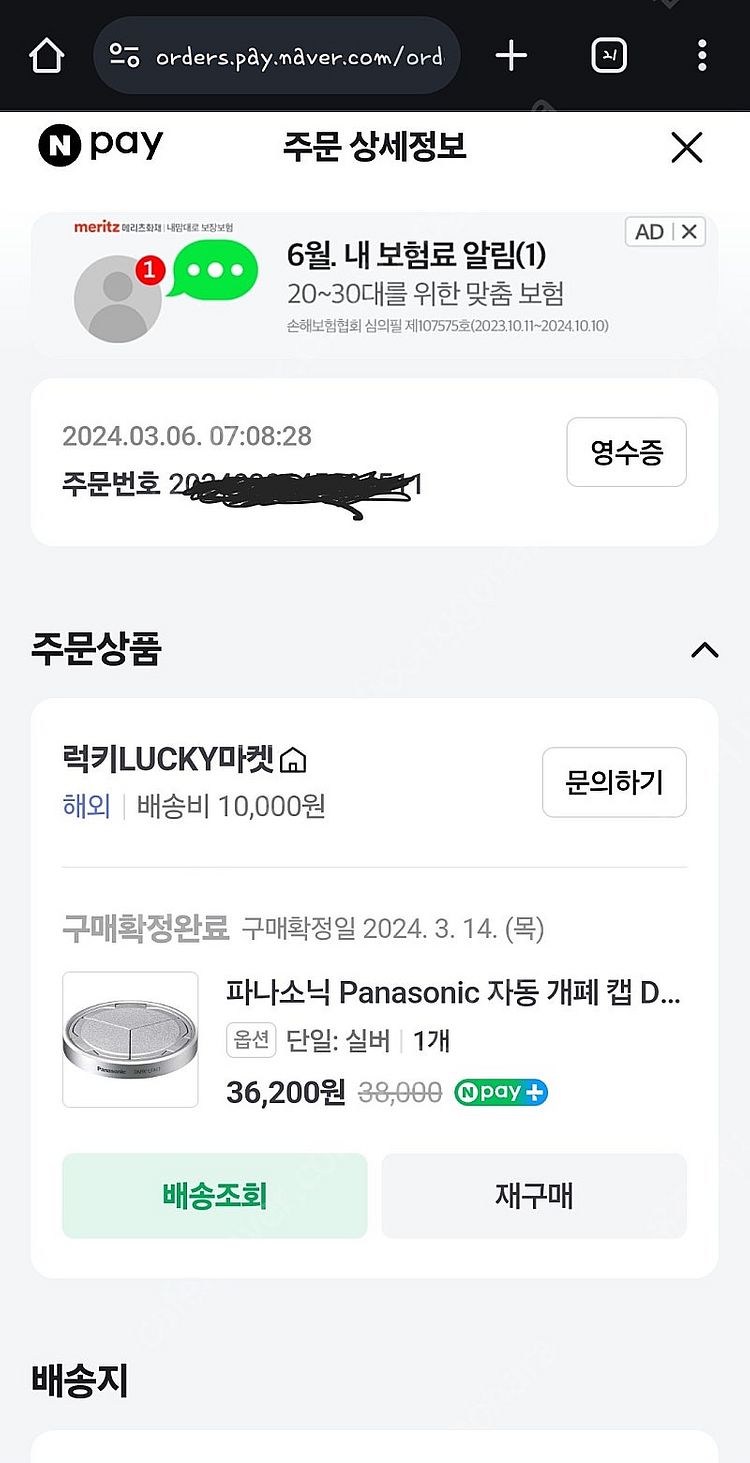 파나소닉 루믹스 lx100m2 풀박스 팝니다.--7