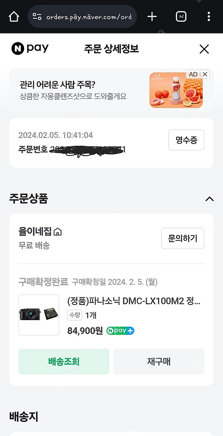 파나소닉 루믹스 lx100m2 풀박스 팝니다.--8