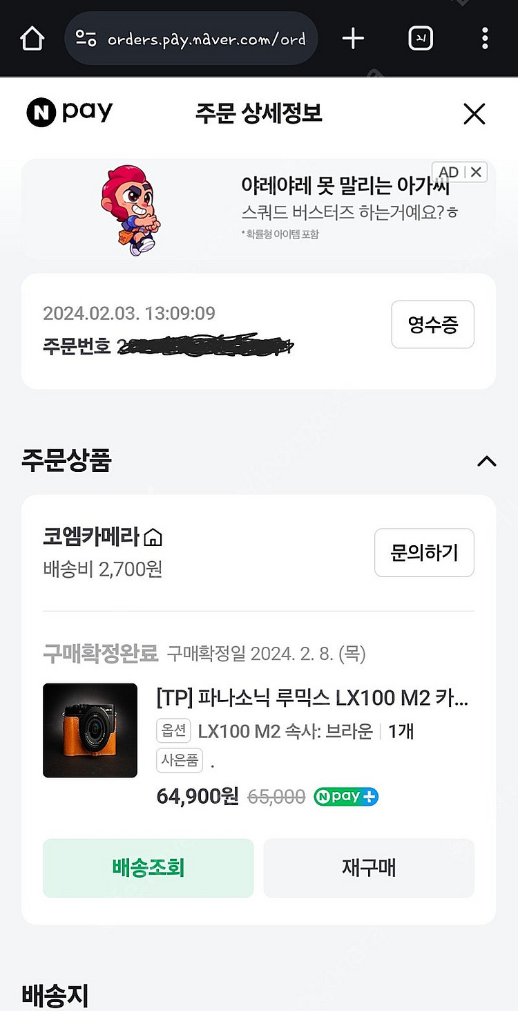 파나소닉 루믹스 lx100m2 풀박스 팝니다.--9