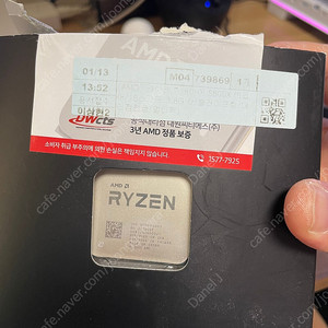 AMD 5800x 국내정품