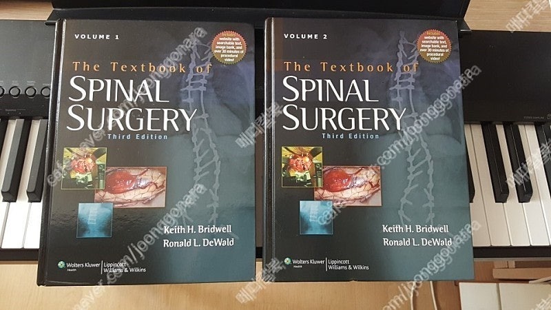 [의학도서,의학서적] The Textbook of Spinal Surgery(신경외과 책)판매합니다