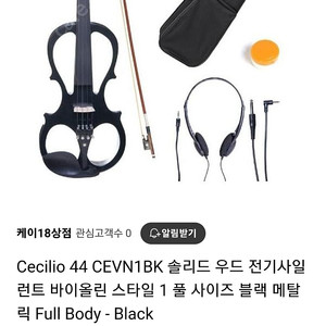 [거의 새것] Cecilio 44 CEVN1BK 솔리드 우드 전자 바이올린 판매합니다.