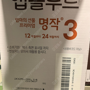 앱술루트 명작 3단계 (총6통있습니다.)