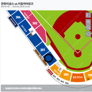 6월 20일 목요일 한화 vs 키움 3루 내야지정석 301(우)블록 10열 2연석 양도합니다.