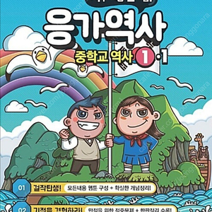 응가역사구합니다