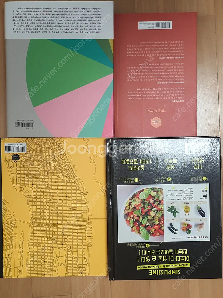 simplissime프랑스요리책, 뉴욕컬트레시피팝니다--1