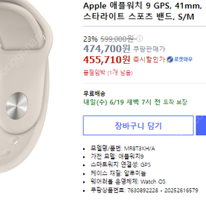 애플워치 9 41mm GPS 스타라이트 45mm 셀룰러 스타or미드 삽니다