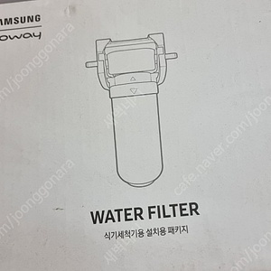 삼성 식기세척기 필터 DW-C00IKR00