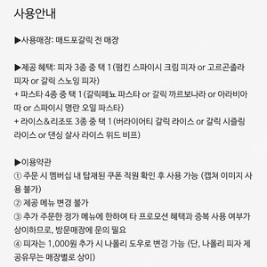매드포갈릭 3인 식사권(~7/18), 40% 할인 쿠폰, 와인 콜키지 프리 쿠폰