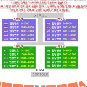 싸이 흠뻑쑈 8월25일 수원 스텐딩sr 나구역 연석 판매합니다