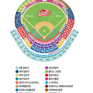 (정가) 6월22일 랜더스필드 SSG NCSSG 몰디스그린존 2매