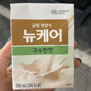 뉴케어 (구수한 맛) 200ml 한박스당 30개