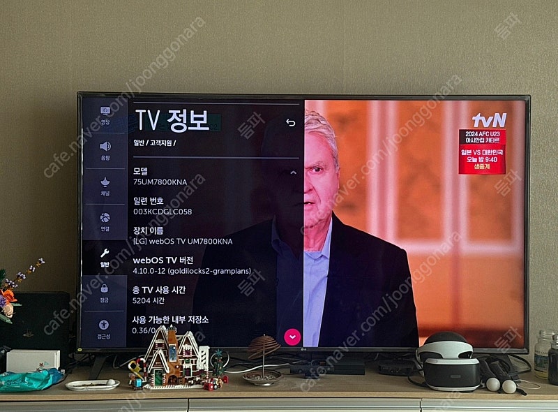 LG 75인치 TV