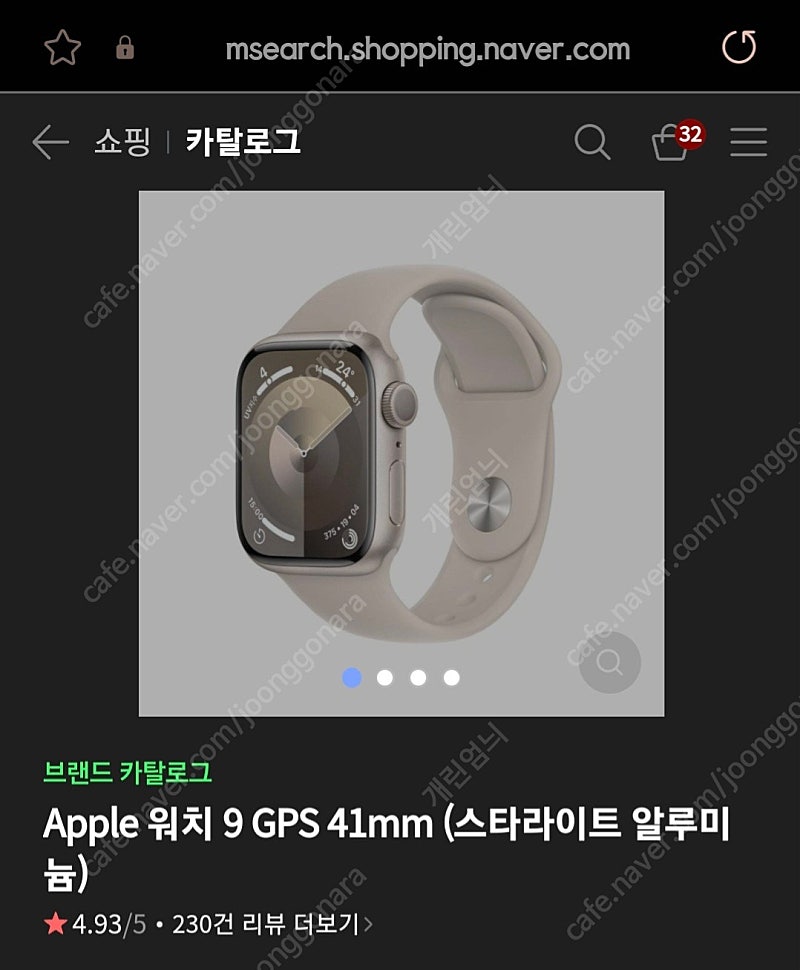 (미개봉)애플워치9 41mm 스타라이트 알루미늄 GPS