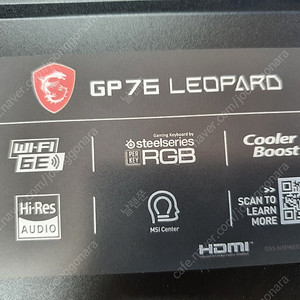 MSI GP76 Leopard 10UG 팝니다.