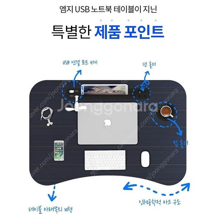 엠지 USB 접이식 노트북 테이블 폴딩 노트북책상--5