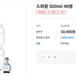 스파클 무라벨 500ml 40병