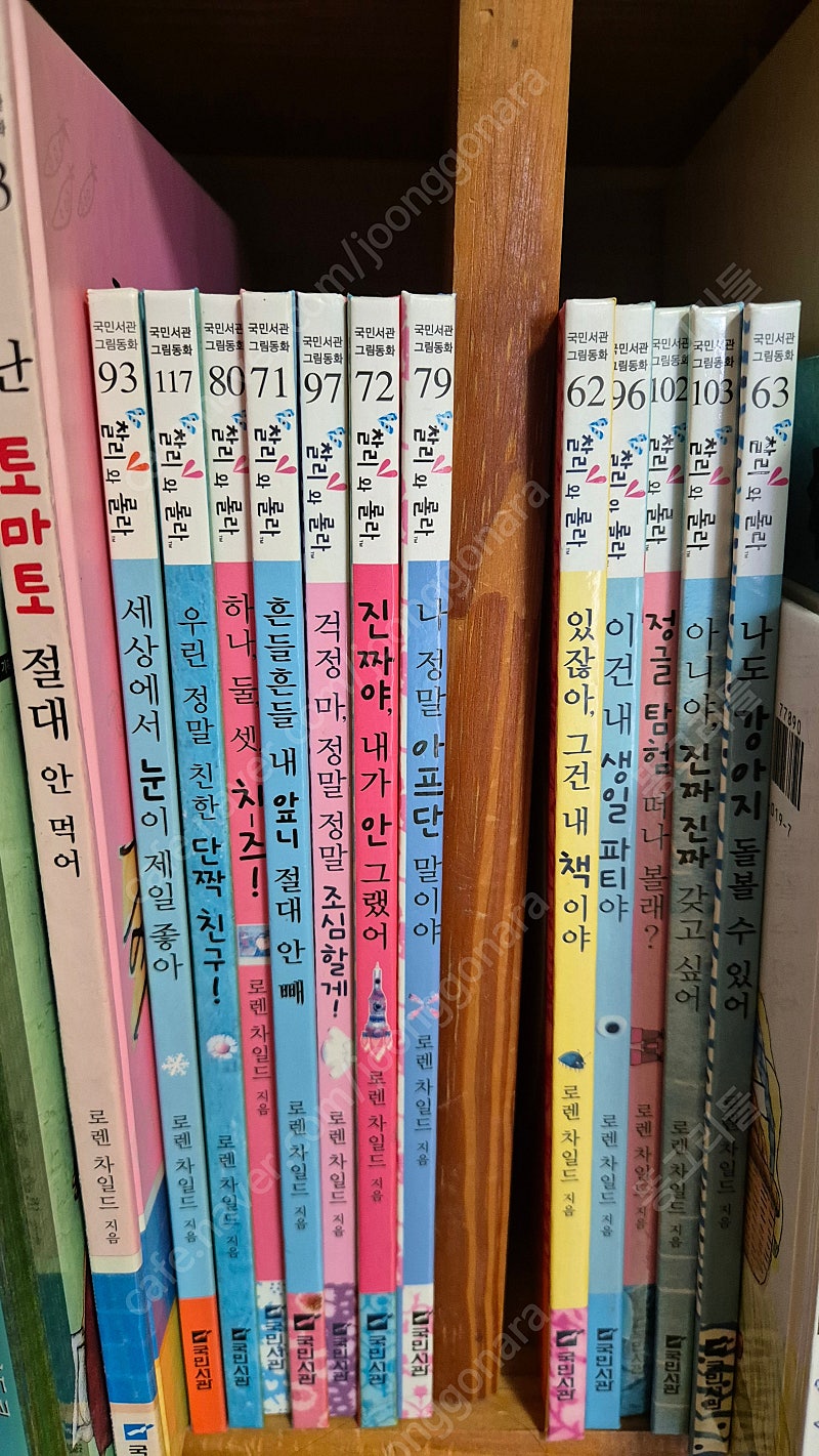 찰리와롤라 원서 11권+찰리와 롤라 한글책13권 +엘리펀트피기5권 +미니북9권