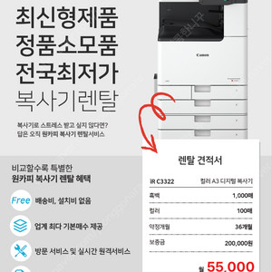 프린터기, 복사기, 복합기, 세단기, 파쇄기 전국 최저가!!