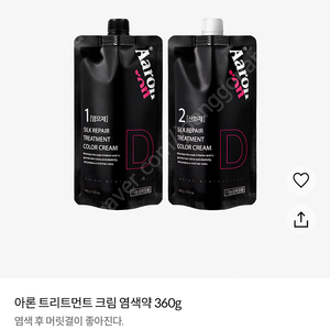 아론샵 9g 밝은황갈색 염색약 새상품