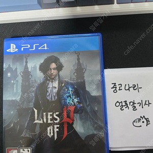 P의 거짓(PS4) 판매합니다.