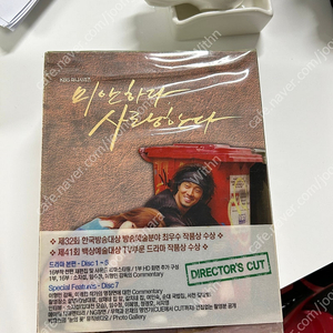 미안하다 사랑한다 dvd 감독판