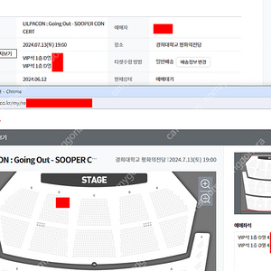 릴파 콘서트 토요일 D구역 4열명당 2연석 양도합니다