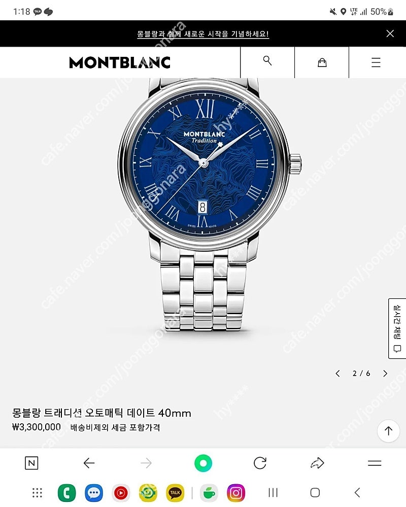[새상품] 마지막 가격 신상품 몽블랑 시계