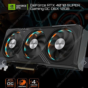 GIGABYTE 4070 SUPER GAMING OC 제이씨현 미개봉