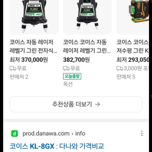 KOISS 8배밝기 그린 레이저레벨기