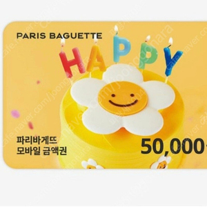 파리바게뜨 5만 모바일상품권ㅡ39000원(22%할인) 잔액관리 가능,유효기간1년