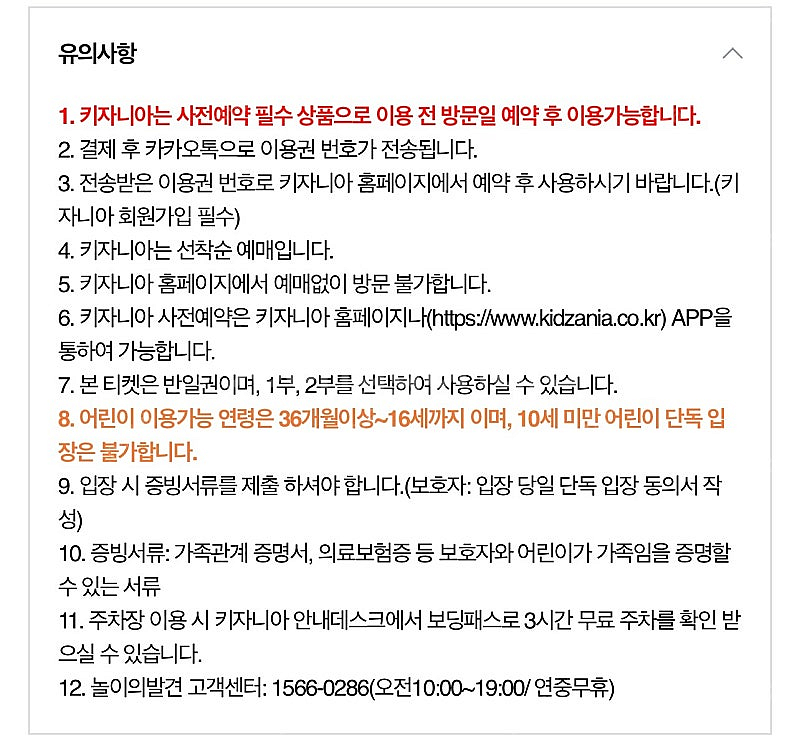 키자니아 서울 2부 (성인1+아이1)--1