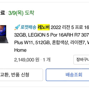 레노버 리전5프로 3070ti