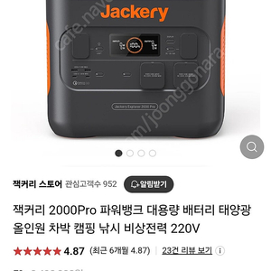 잭커리2000프로 팔아요 파워뱅크