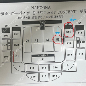 [ 나훈아 원주 직거래 ] 6월22일 토 나훈아 막콘 1층 R석 S석 2연석 4연석