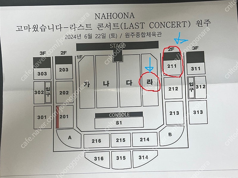 [ 나훈아 원주 직거래 ] 6월22일 토 나훈아 막콘 1층 R석 S석 2연석 4연석