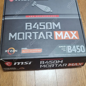 b450m 박격포 맥스 mortar max b450