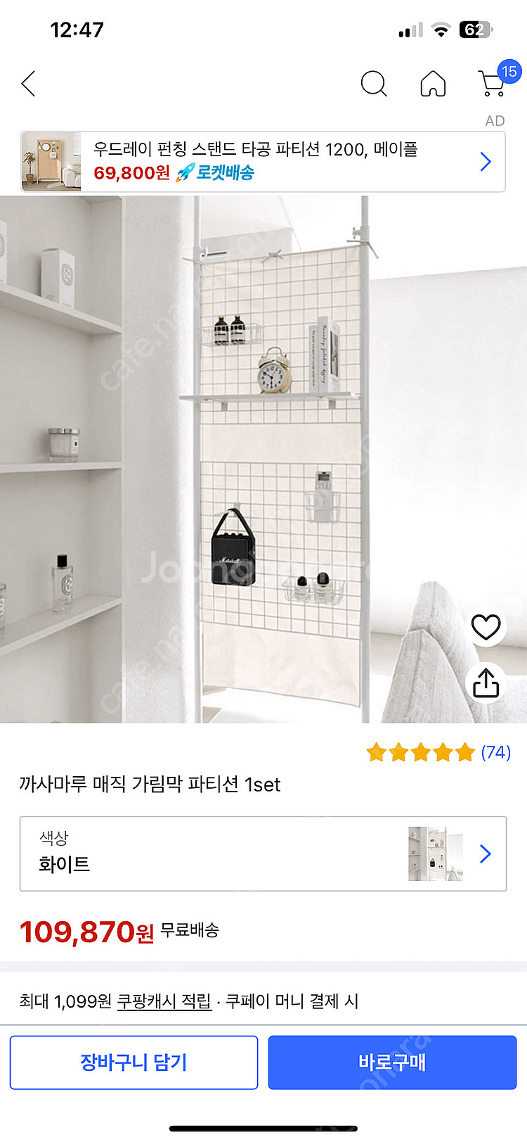 까사마루 매직 가림막 파티션M--0