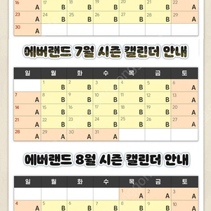 에버랜드 종일이용권 2매 개당 29000원 당일 가능 평일 주말 상관없음(8/31까지)