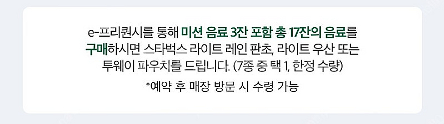 스벅 프리퀀시 완성본--0