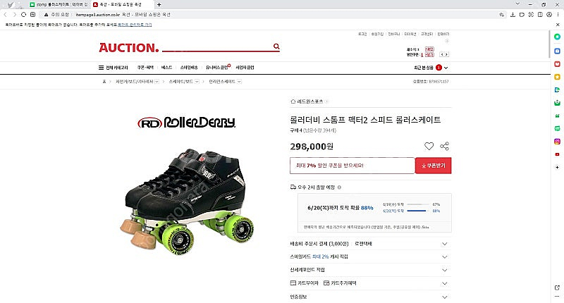 스피드 롤러스케이트 팜니다.--0