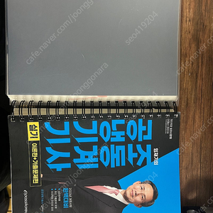 공조냉동기계기사 교재 실기(ㅇㅍㅅ코리아-임재기),필기(엔플북스) 판매합니다.