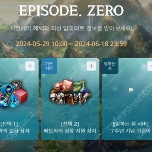 리니지m ZERO - 기존섭 사전예약쿠폰 3000원