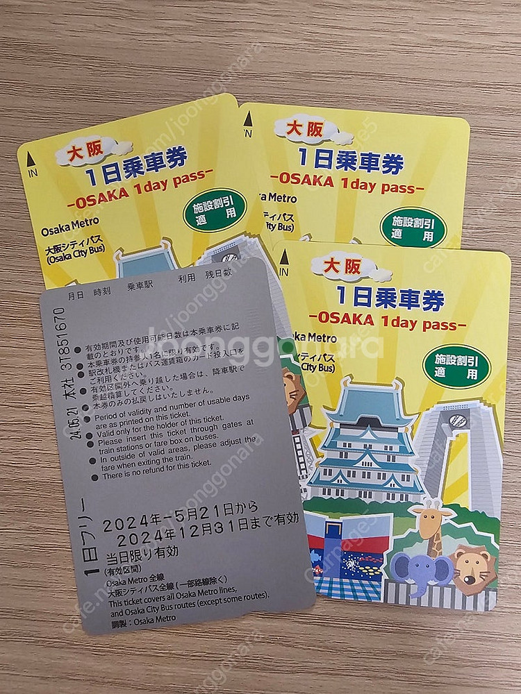 오사카 메트로 지하철 패스--0