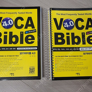 VOCA Bible 보카바이블4.0 A권 TOP1000표제어, B권 어원,숙어,동의어 /허민/ 스텝업