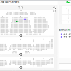 4월은너의거짓말 뮤지컬 2열 이홍기 정지소