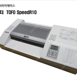 A3 코팅기 tofo speed r10 고속 코팅기 판매