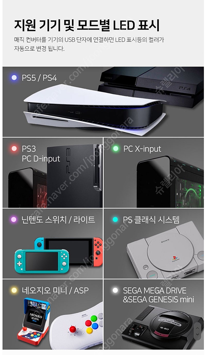 PS5/PS4) 조이트론 매직 컨버터(매직S 프로) | 중고나라 - 안심되는 중고거래